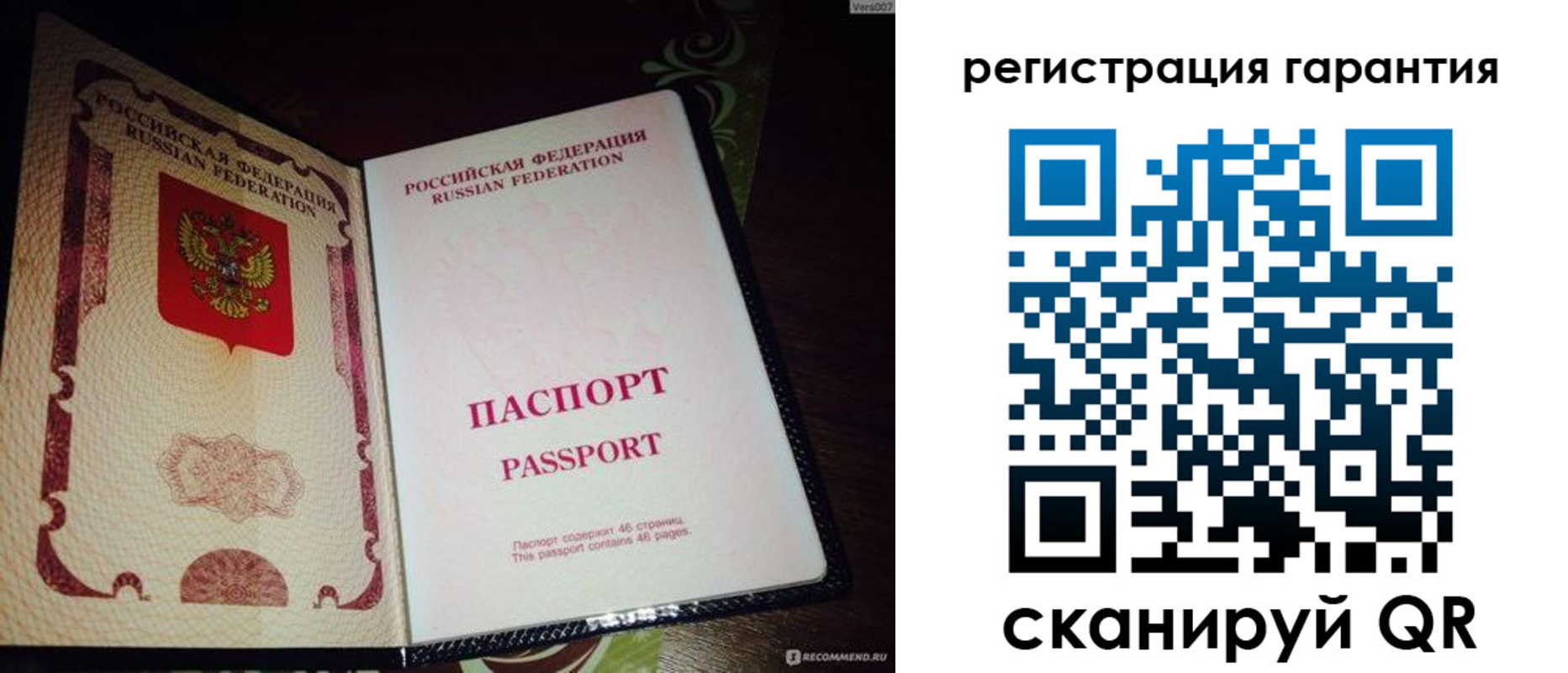 прописка от собственника в Рыбном