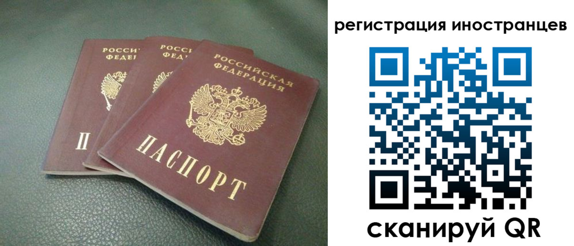 прописка от собственника в Рыбном