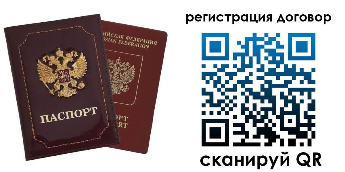 миграционный учет в Рыбном